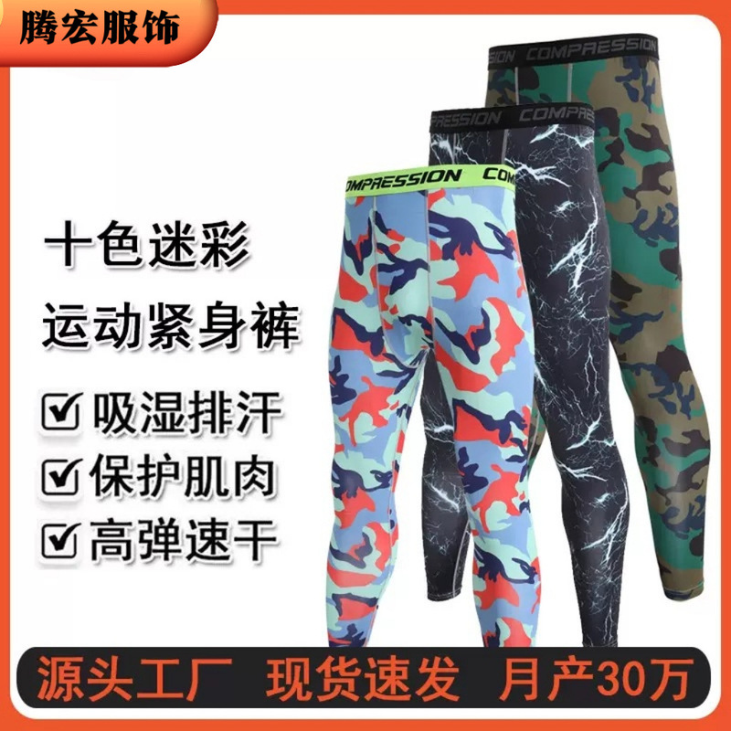 Camouflage Printed Men's Fitness Pants Elastic Sports Quick-Drying Running Cycling Basketball Compression Tights Track and Field Training