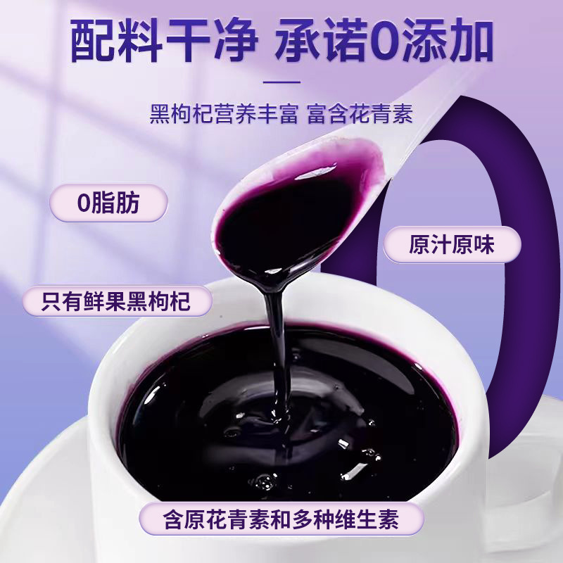 北京同仁堂黒クコ原パルプ生搾り生搾り寧夏クコ原液中寧クコ原汁植物飲料|undefined