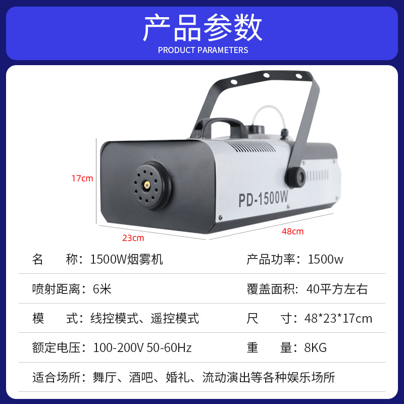 Wenjing etapa rendimiento 1500W pequeña máquina de humo portátil bar humo fabricante vivo estudio atmósfera Accesorios