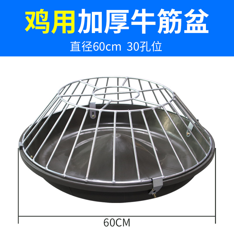 Alimentador de pollo comedero de aves de corral comedero de pollo engrosada Cuenca del tendón de la carne de res pollo pato ganso paloma comedero tendón de la carne de pollo comedero