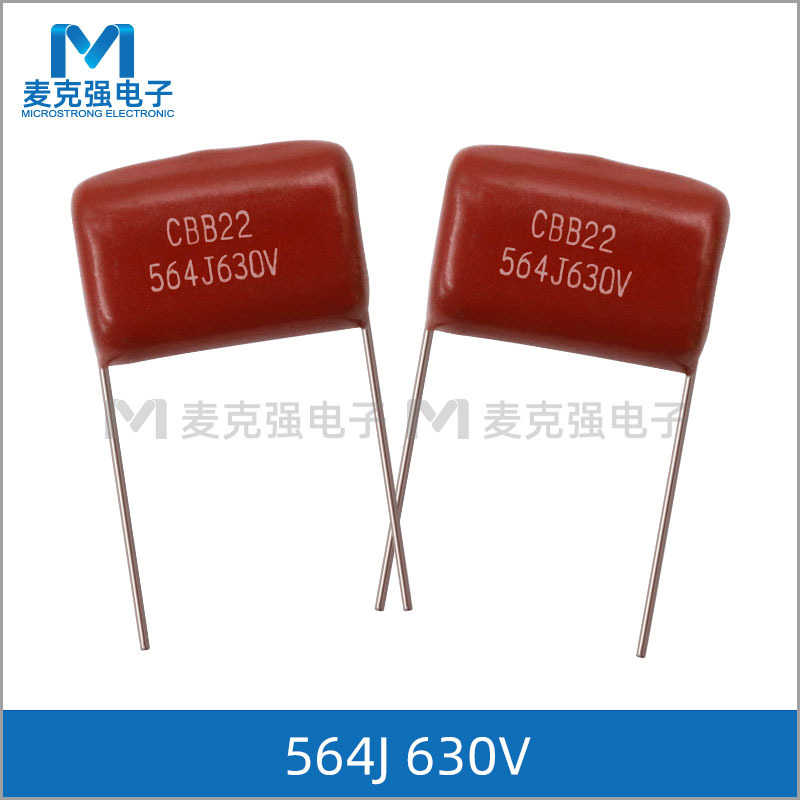 CBB电容CBB22 564J630V脚距P=20mm 630V564J 0.56uF 5% 环保ROHS