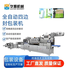 多功能包装机;食药品包装机;热收缩包装机