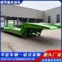 升降工程液压制造半挂车