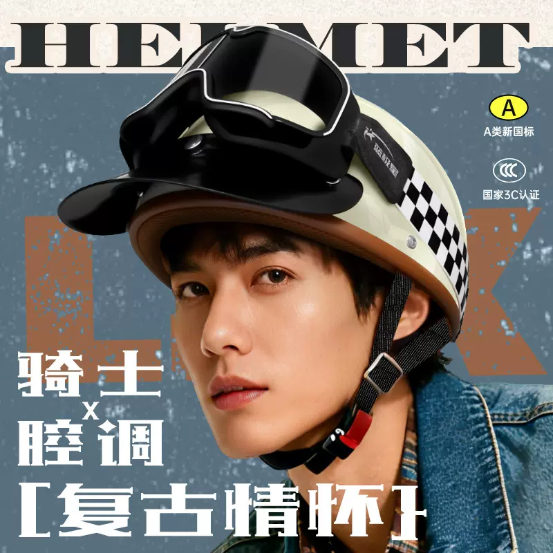 蓝极星3C认证国标复古巡航电动摩托车头盔男女机车骑行四季安全帽