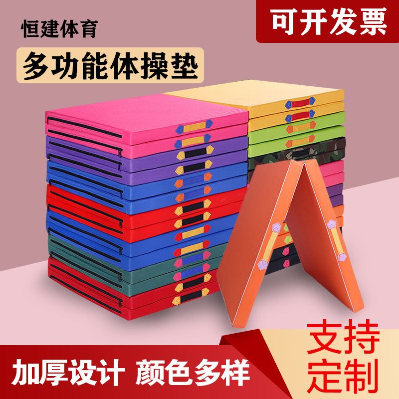 Folding Yoga Mat for Student Dance Training, Thickened Gymnastics Mat, Customizable with Logo, Sit-Up Mat, Manufacturer Wholesale