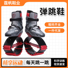Miao Miao Long 弹跳鞋 健身训练弹跳鞋儿童成长增高弹跳鞋