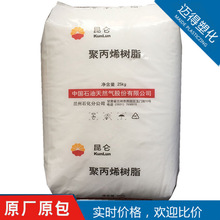 PP兰州石化SY注塑级纤维级高熔指无纺布用料塑胶原料