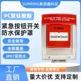 报警探测器;报警配件;其他报警器