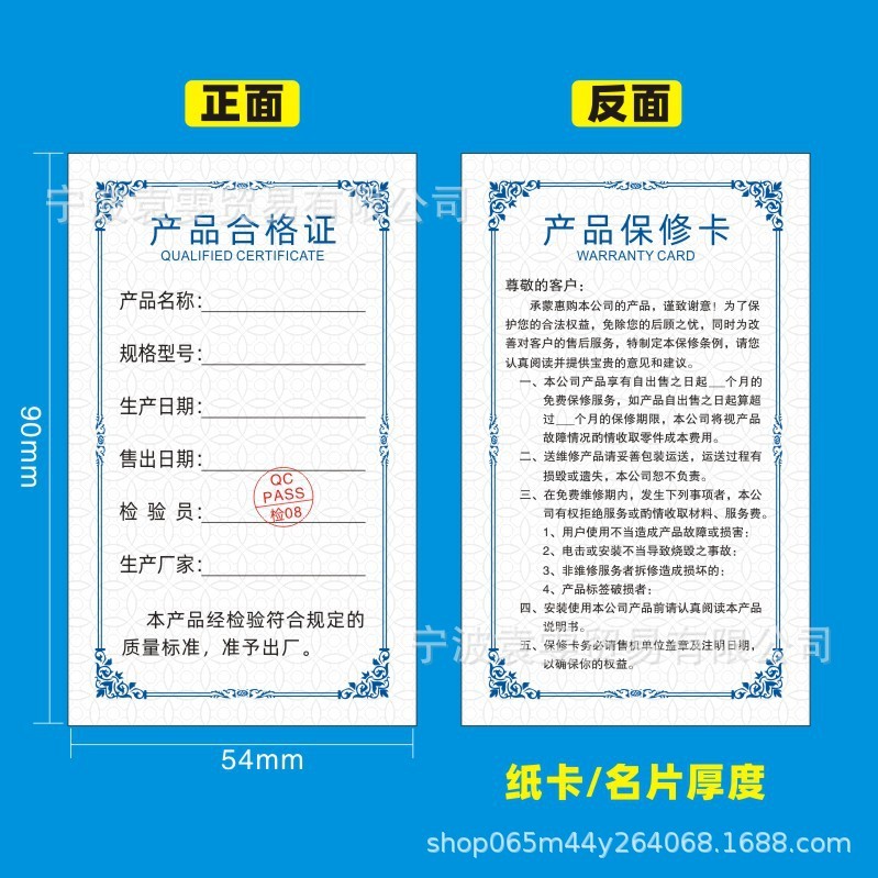 现货产品合格证标签定食品出厂日期检验员编号印刷普通薄纸装箱标|undefined