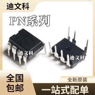 PN8044 ȫ��ԭ�bPN8046 PN8158 PN8160 ֱ��DIP7оƬ