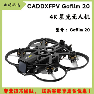 CDXFPV Gofilm 20�zӰ�Ĕz�b���w�C����4K���ğo�˙C����C������