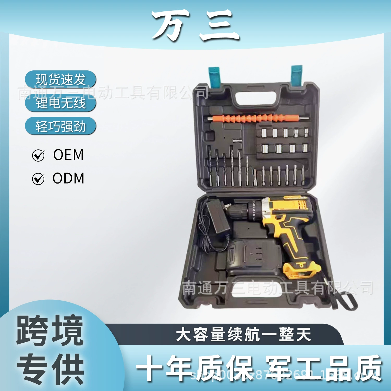 Внешняя торговля, трансграничная перезаряжаемая дрель с литиевой батареей 21 В, 3-функциональная ударная дрель, двухскоростная ручная дрель, многофункциональная электрическая отвертка