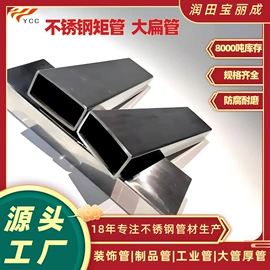 不锈钢圆管;不锈钢方管;不锈钢异型管