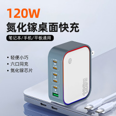 跨境120W氮化镓充电器多口PD100W快充大功率手机平板笔记本通用