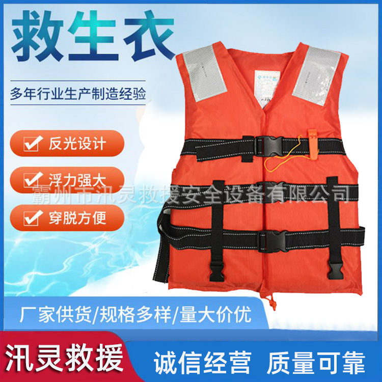 救生衣防汛应急钓鱼泡沫背心大浮力成人儿童娱乐游泳救生衣