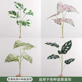 仿真叶子芋叶龟背叶单支胶片手感假树叶园林工程仿生植物装饰树叶