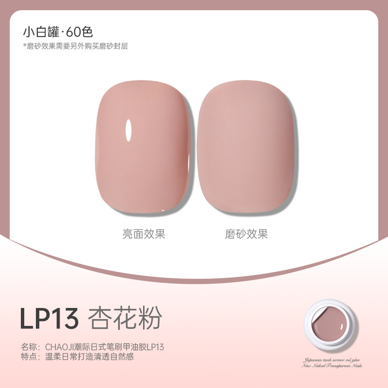 Tanque blanco japonés de alta gama LP 13 ¿ polen de albaricoque