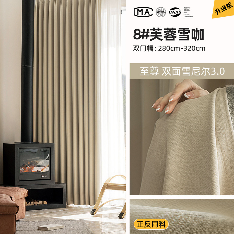 Disfrute de cortinas de doble cara Schneier dormitorio de alto nivel de doble cara del mismo color brillado completo cortinas de brillo de crema Shaoxingke Bridge