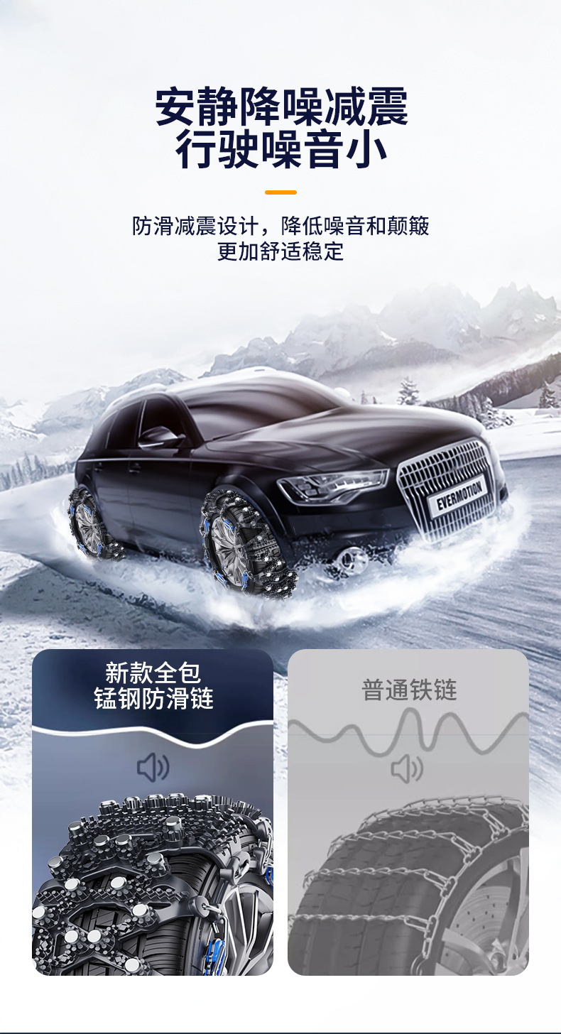 Fully Enclosed Suv, Sedan, Off-Road Pickup Truck, Car Anti-Skid Chain, Mpv Snow Rubber Chain