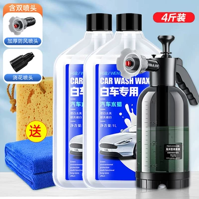 Car wax, White Car Strong Decontamination Foam - white-car-water-wax-2kg-pack-spray-bottle-free-sponge-towel