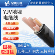 YJV���������| ��ȼ�^���͉��~оbv/bvr��Ҏ��늾��S�����l