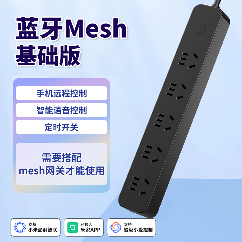 Black Main Control Bluetooth Mesh Basic Version (Gateway Required)