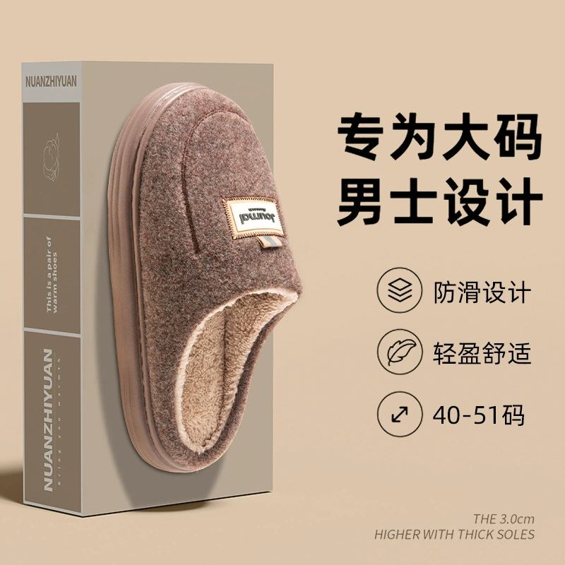 Фабрика обуви Qidan, хлопковые тапочки, мужские зимние домашние очень большие размеры 51 Размер, теплые напольные тапочки с флисовой подкладкой, Баотоу
