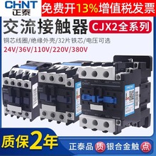��̩65�����Ӵ���CJX2 09 10 01 12 18 25 32 40A 9511 220 380V