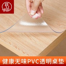 透明PVC桌垫耐高温软玻璃桌布防水防油免洗餐桌茶几加厚塑料垫子