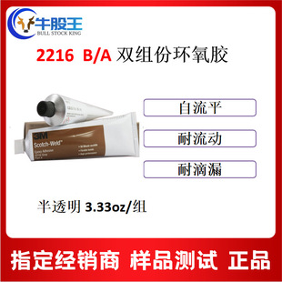 3M 2216 B/A Gray��ɫ�h���Y���z �p�M������AB�z