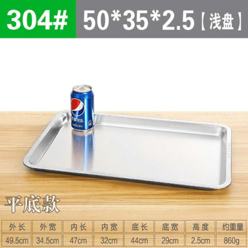 304# 길이 50CM* 폭 35CM