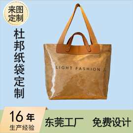复古防水杜邦纸牛皮纸袋PVC果冻包时尚大容量手提单肩通勤托特包