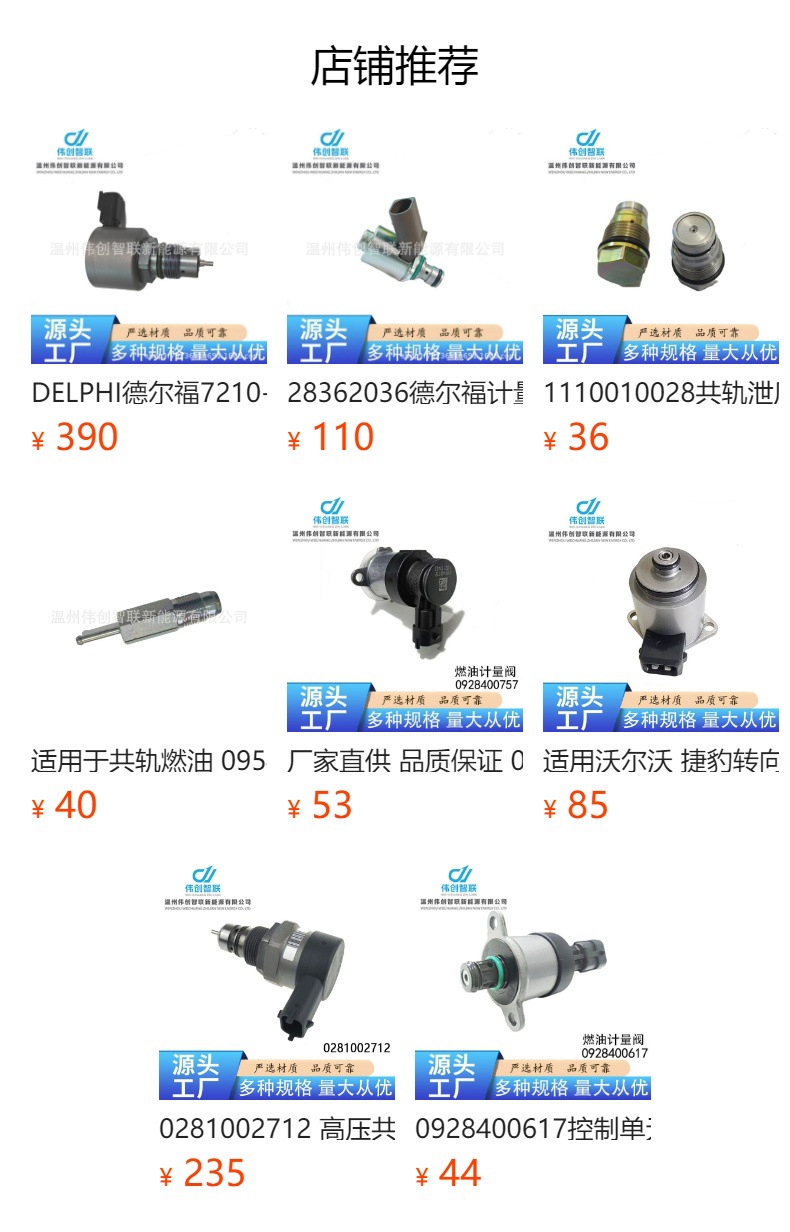 7210-0503 Is Suitable for Engine 28249292 High-Pressure Fuel Common Rail 2136382Pe