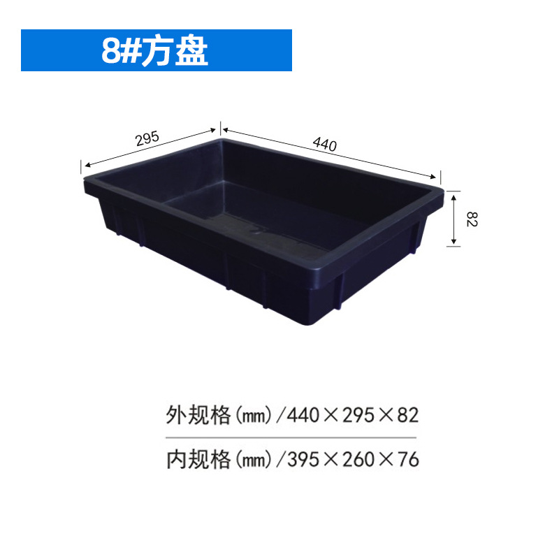 8 # 정전기 방지 사각형 플레이트 440*295*82