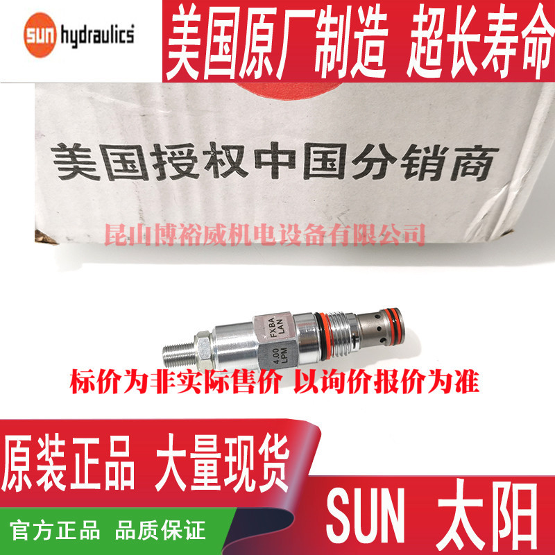 SUN插装阀FXBA-LAN 4.00LPM  2.00LPM FXBALAN FXBA-LIN