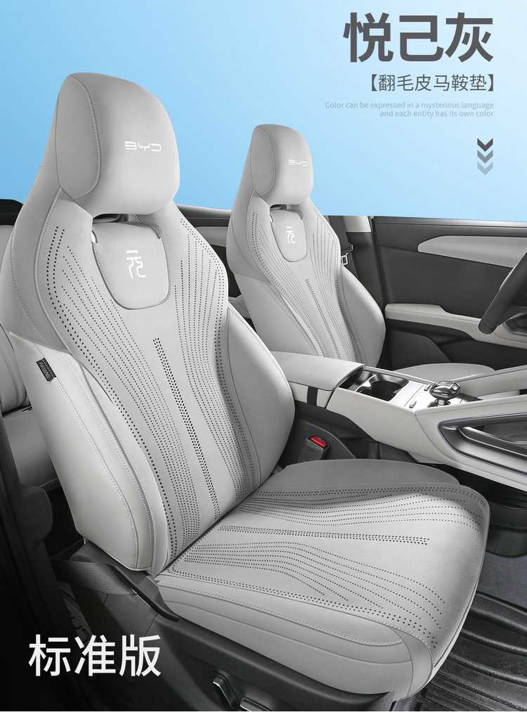 25 Byd Yuan up Seat Covers, Special Seat Cushions, Seat Covers, Car Interior Decoration Supplies, Universal for All Seasons