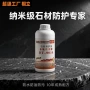 防水防油定制油性防护剂