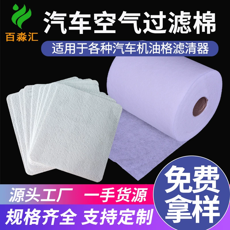 Индивидуальный хлопковый фильтр для масляных сеток автомобиля 220 г, хлопковый воздушный фильтр, хлопковый автомобильный фильтр, хлопковый первичный фильтр G4