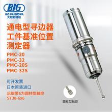 ձBIGѺ͹ʽ߅PMC-20 32 20S 32SQ߅
