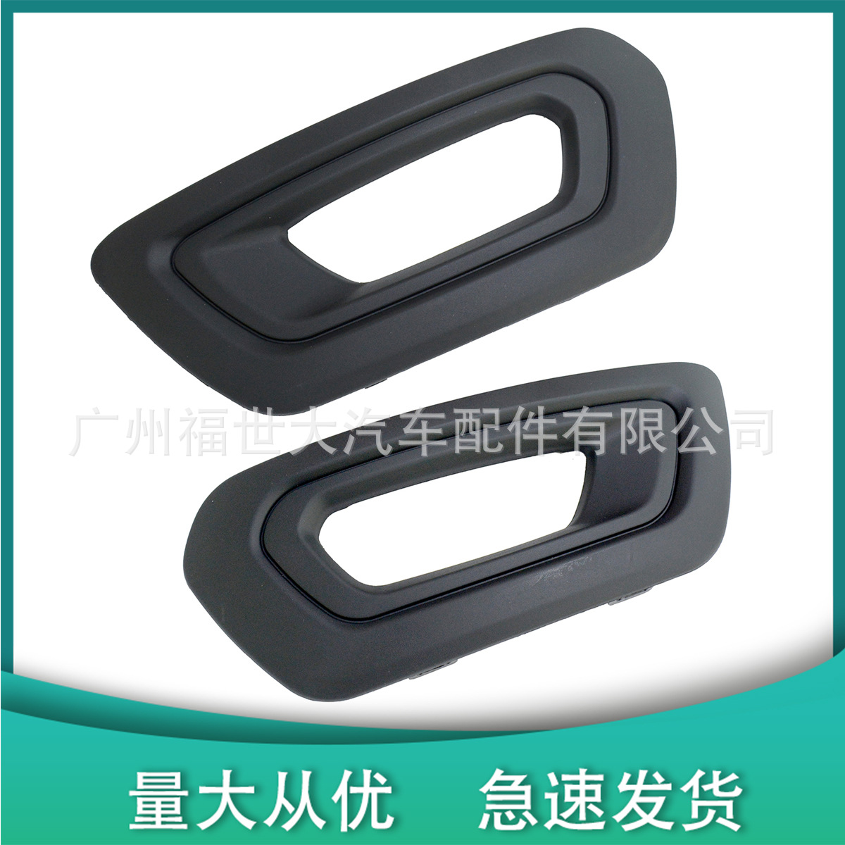 Suitable for 2020-2023 Ford Transit Transit Fog Light Frame