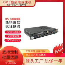 aiostar支持4K/5K/8K显示OPS插拔式电脑支持102寸一体CPUI5 1240P