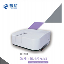 普析通用TU-1901双光束紫外可见分光光度计 光电倍增管分光光度计