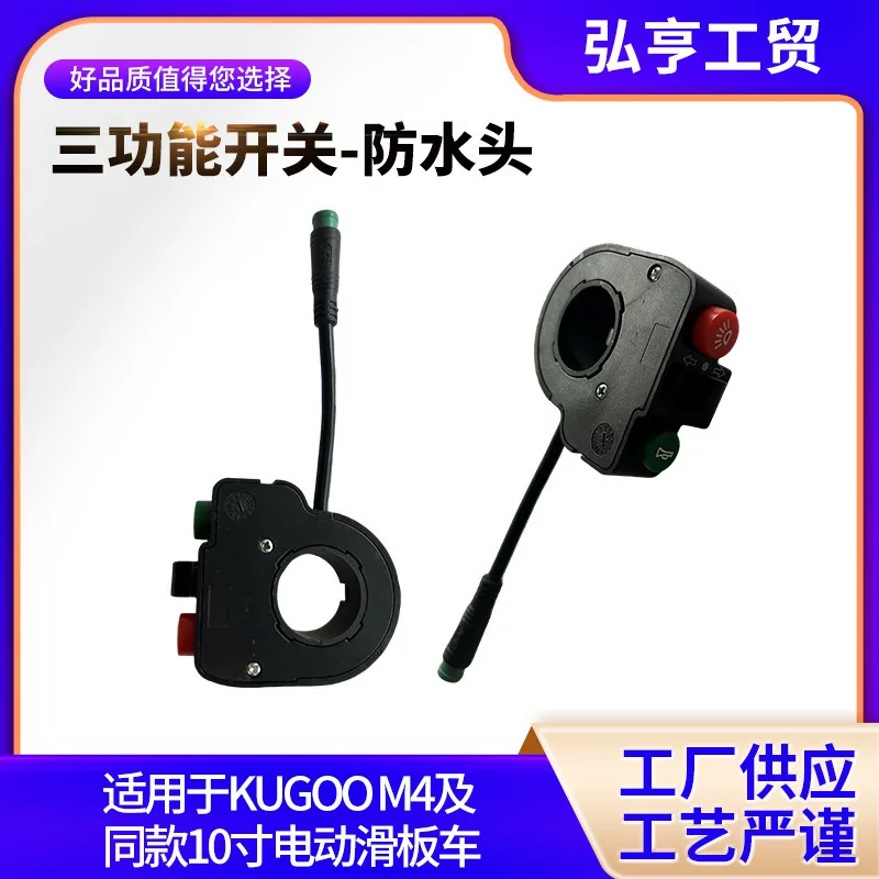 Switch key, universal waterproof megaphone, three in one