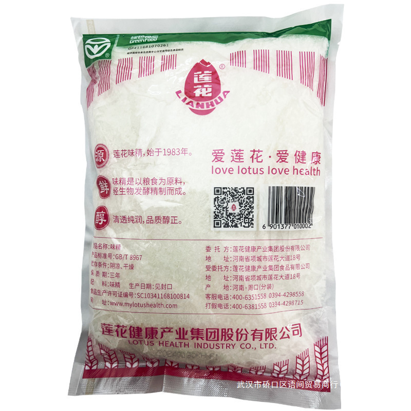 莲花味精大袋装 餐饮商用无盐味精特鲜大包替代鸡精家用50g-2000g|undefined