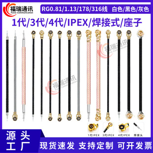 �p�^IPEX�쾀�������^1���D���Ӿ�RG178ͬ�S��UFR�B�Ӿ�4����y
