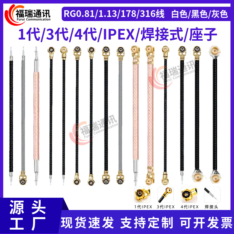 双头IPEX天线跳线单头1代转焊接线RG113同轴线UFR连接线4代镀银线