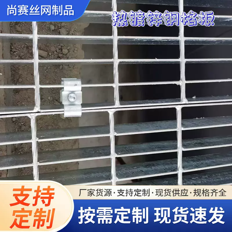 钢格栅平台钢隔栅板马道踏步排水沟盖板钢制304钢构热镀锌网格
