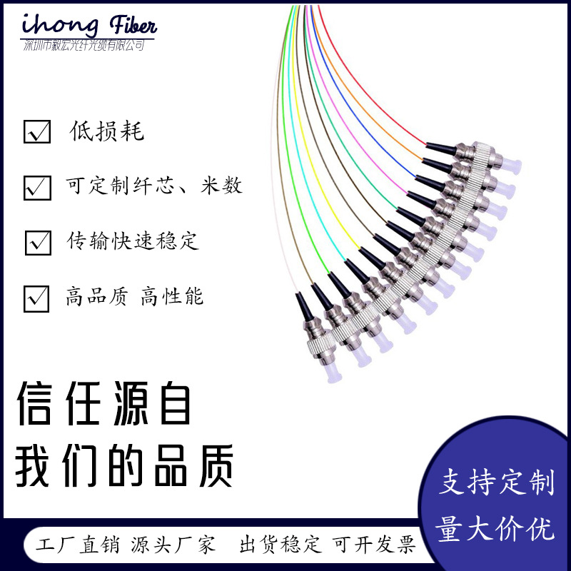 电信级12芯束状尾纤单模12芯带状尾纤光纤跳线光纤尾纤