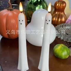 跨境新款 Velas conicas sin llama 万圣节幽灵无火焰蜡烛