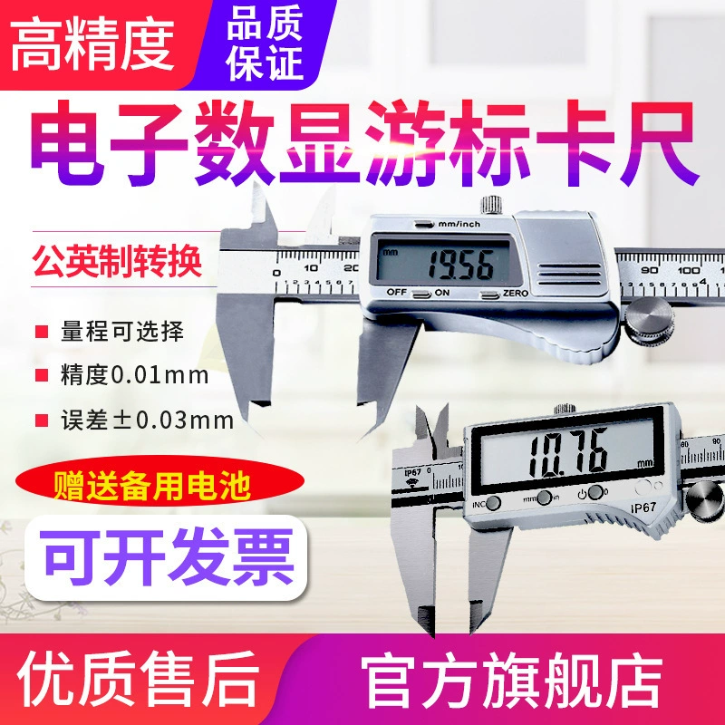 Цифровой штангенциркуль Yuanhengtong с цифровым дисплеем 0-150/200/300 мм, металлическая водонепроницаемая Bluetooth-линейка длины IP54